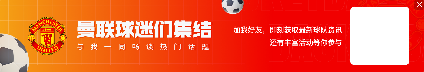 球迷提问摩纳哥有可能引进拉什福德吗？罗马诺：❌🙅🏼‍♂️